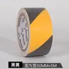 Fita de aviso antiderrapante, fita de marcação de piso preta e amarela, fosca e resistente ao desgaste, tira de aviso para degraus de escada, largura 5cm, comprimento 5m