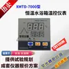 Xmtd-7000 Tipo Tanque de Água com Temperatura Constante Termostato Instrumento Display Digital Regulador Banho-Maria Acessórios de Controle de Temperatura Sensor