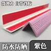 Tiras Antiderrapantes para Escadas de Jardim de Infância, Proteção de Borda de Degrau em PVC em Forma de L para Escadas Escolares, Cantos de Escada Antiderrapantes, Tiras Antiderrapantes Domésticas