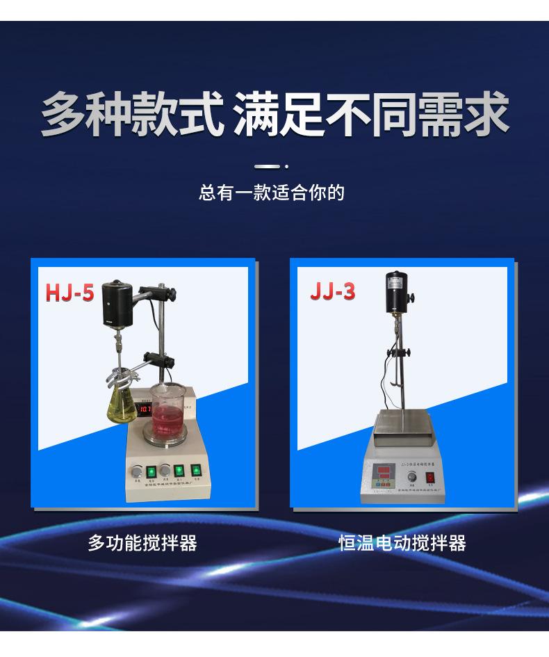 数显电动搅拌器  JJ-3恒温电动搅拌器 【厂家推荐 品质优越 】