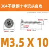 Tornillos Autorroscantes de Cabeza Plana Cruzada de Acero Inoxidable 304 Gb846 Rosca para Madera Tornillos de Cabeza Avellanada Cruzada Venta al por Mayor M1.0M3