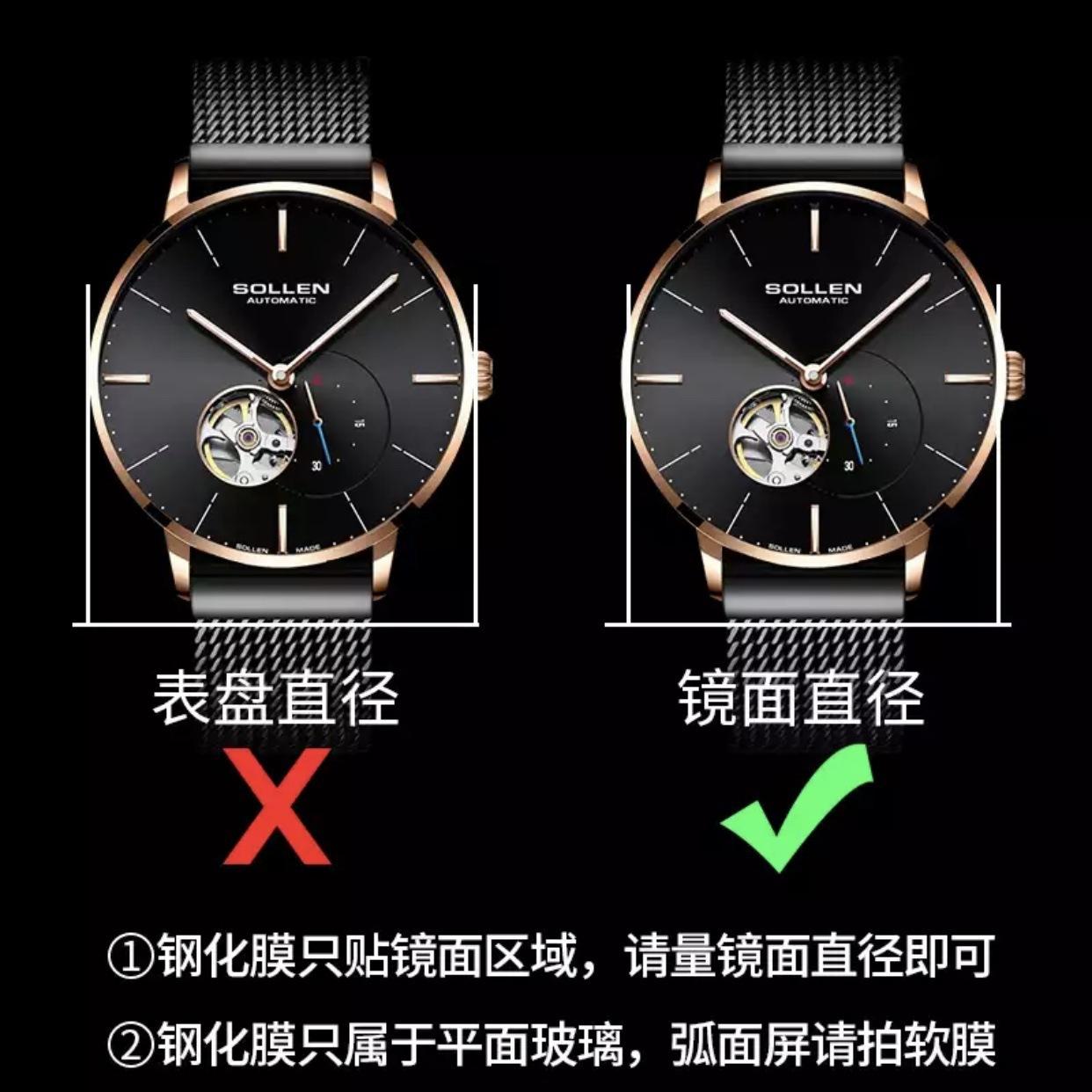 圆型手表钢化膜
