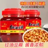 Pasta de Soja 500g Molho de Pimenta Caseiro Óleo Vermelho Tempero Picante Comercial 1kg Cozinha de Sichuan Sabor Salgado e Picante Atacado