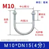 Parafusos de U Galvanizados, Abraçadeiras de Tubo Estendidas em Forma de U, Fixadores de Tubo, Abraçadeiras Fixas Tipo Sela M6 Mn8 M10 M12Mm