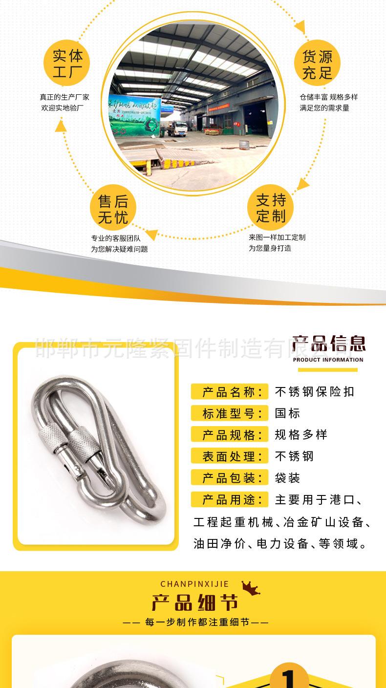 保险扣_02.jpg