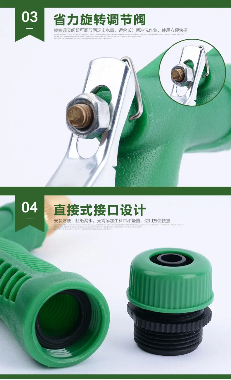 洗车水枪详情11_08