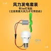Montaje de Generación de Energía Eólica con Motor Miniatura Casero Kit de Motor de 12V Modelo de Generador Pequeño Otros