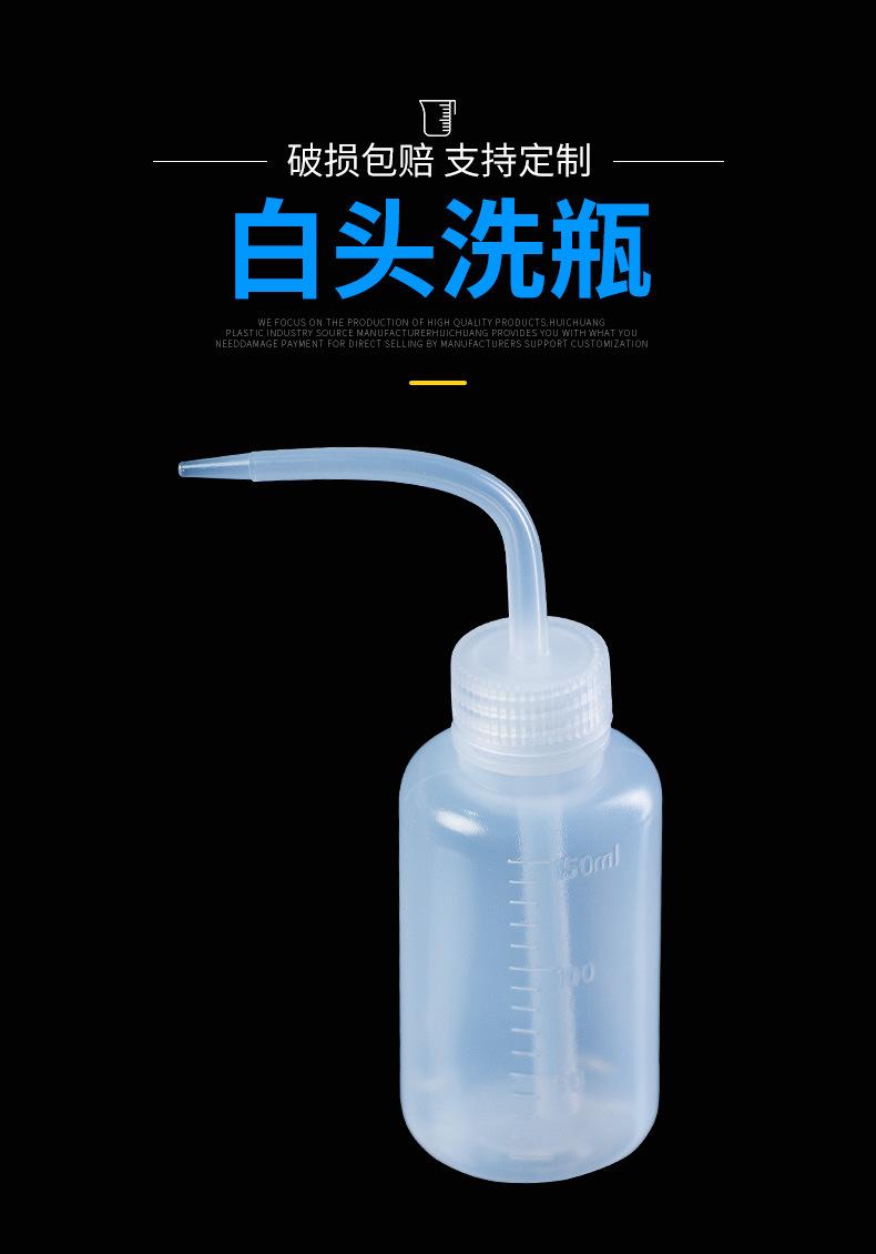 洗瓶
