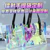 Bolsa de PVC transparente con láser, personalizada, de TPU, para regalo publicitario, embalaje de cosméticos, logotipo personalizado.