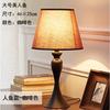 Lámpara de mesa estilo americano, lámpara de noche retro, lámpara de mesa para hotel, ingeniería, dormitorio, oficina, estudio, lámpara LED, protección ocular, luz nocturna con atenuación