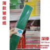 Papel crepé de colores estilo fino Festival Qingming hecho a mano DIY material de flor fresca flor de rosa de papel papel arrugado papel estirable papel amasado a mano