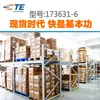 TE hija suministro 173631-6 terminal conector conector terminal en stock