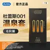 Preservativos Durex 001 Ultradelgados Paquete de 3/6 Preservativos Lubricados Térmicos Juguetes Sexuales para Adultos Venta al por Mayor