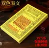 Documentos Rituales de Dos Colores para los Festivales de Qingming y Zhongyuan, Artículos Funerarios, Papel Amarillo para Ofrendas de Fuego, Ofrendas para Limpiar y Adorar Tumbas, y Escrituras Rituales