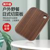 Placa de corte japonesa ao ar livre de fábrica Suprimentos de acampamento Mini tábua de cortar Viagem Piquenique Bambu Vegetal Portátil Tábua de cortar madeira