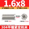 Tornillos de máquina de extremo plano de acero inoxidable 304, Tornillos prisioneros, Tornillos prisioneros hexagonales sin cabeza, Tornillos prisioneros M3M4M5M6