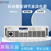 Es Tecnología Alemana N8940A/8945A/8950A Fuente de Alimentación DC de Rango Automático N8957A/8956A Agilent
