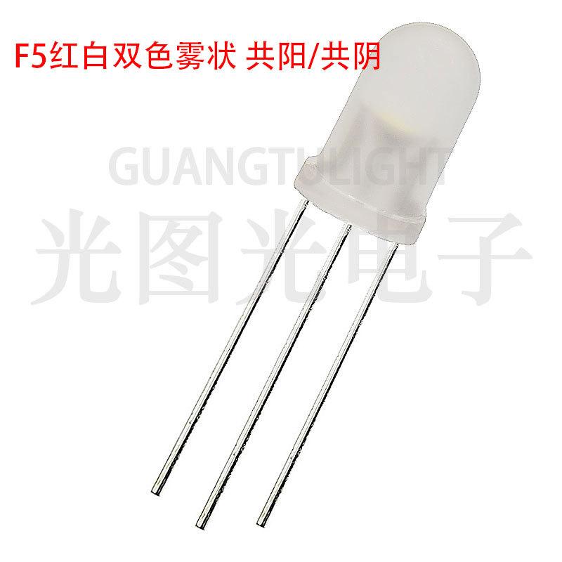 F5红白双色雾状