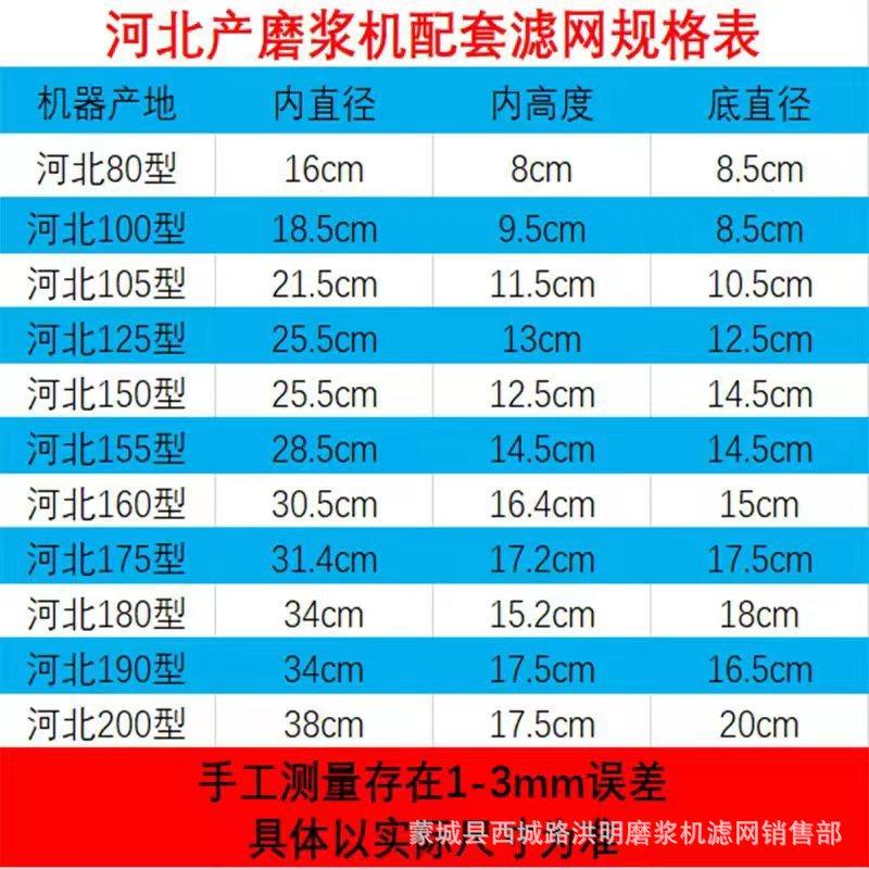 河北沧州磨浆机过滤网河北机器尺寸