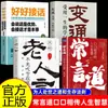 Si no escuchas a los mayores, sufrirás pérdidas en el presente. La Sabiduría del Aprendizaje de la Mente de Wang Yangming Es Que la Alta Inteligencia Emocional Significa Ser Capaz de Hablar