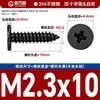 Tornillos Autorroscantes de Cabeza Plana de Acero Inoxidable 304 Cabeza CA Cabeza Avellanada Phillips Tornillos Autorroscantes M2M4M5M6mm