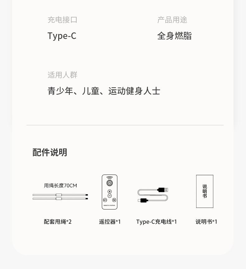 蓝牙音乐七彩呼吸灯跳绳机智能跳绳机HB-002