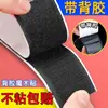 Zapatos Infantiles Velcro Reemplazo, Pegatinas Adhesivas para Zapatos sin Costuras, Pegatinas de Tela Autoadhesivas, Parches Adhesivos para Niños, Tiras de Velcro de Reemplazo