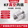Conexão de Rosca Interna KF para Vácuo em Aço Inoxidável 304 Indicador de Pressão de Vácuo de Liberação Rápida Adaptador de Rosca Interna KF16 25 40