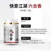 La marca "Kuai Yi Jianghu" de Zeng Dapen contiene "Qianli Xiang" y "Liuhe Xiang", que son aditivos y potenciadores de cebo para pesca, así como "Heikeng Hua Polvo Potenciador del Apetito para Peces".
