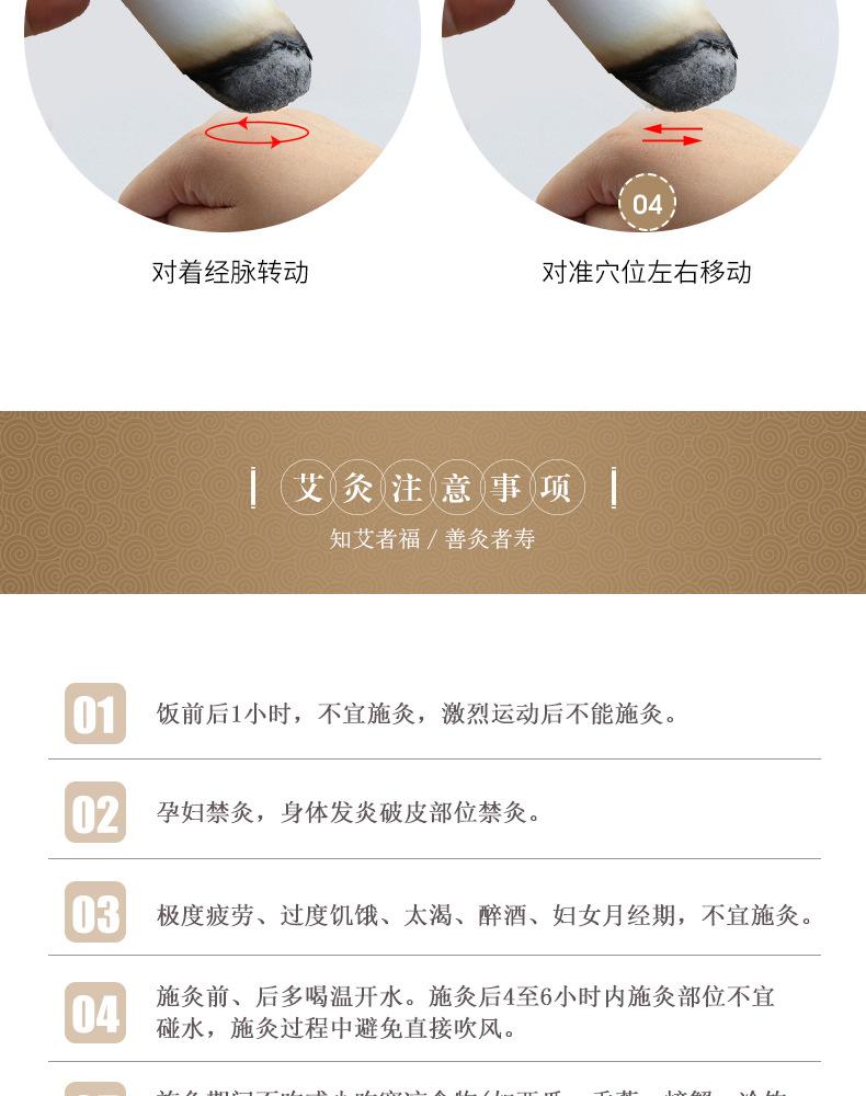 艾条详情页-2_15