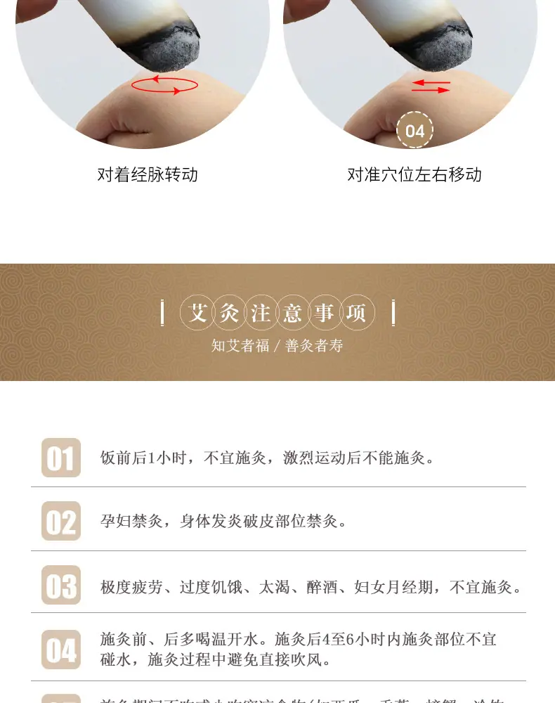 艾条详情页-2_15