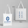 Nombre de la Universidad Bolsa de Lona Personalizable Beijing Tsinghua Zhejiang Central del Sur Universidad de Xiamen Mochila Bolso Tote Bolso de Hombro