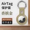 Funda Protectora de Cuero Adecuada para Apple Airtag Funda de Cuero Llavero Rastreador de Posicionamiento Anti-Pérdida Airtags Funda de Cuero