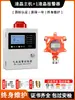 Dispositivo Industrial de Detecção e Alarme de Gás Combustível para Hidrogênio, Oxigênio, Tinta, Amônia, Cloro, Detector de Vazamento de Concentração de Sulfeto de Hidrogênio