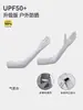 Mangas de Hielo para Protección Solar de Verano para Mujeres, Guantes Largos Anti-UV, Antideslizantes para Conducir, Protectores de Brazo Transpirables para Ciclismo al Aire Libre
