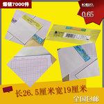 玛丽信纸田字格.米字格.单线.双线.长26.5厘米宽19厘米    18页纸