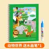 Versión completa en inglés del libro de pintura con agua para niños, libro para colorear de garabatos a base de agua, juguete educativo de pegatinas para bebés, transfronterizo