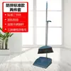 [Venta al por mayor de fábrica] Traje de escoba para el hogar Traje de recogedor de lana suave Combinación Recogedor de plástico para el hogar Cubierta para escoba