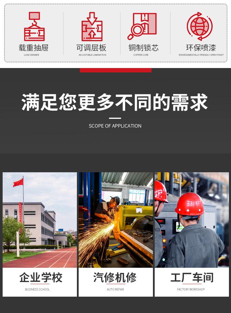 工具柜详情_03.jpg