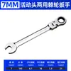 Llave de carraca ajustable de doble cabeza bidireccional personalizada por el fabricante, llave de boca y de anillo de doble propósito, llave eficiente para trabajar en espacios reducidos