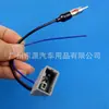 Cable Adaptador de Antena de Radio FM para Reproductor de CD Original de Honda Old Fit/Concept Civic/Crv, Conector Rojo