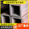 Producción personalizada de fábrica de tubo cuadrado cuadrado a través de tubo cuadrado rectangular sin costura Q235B estructura tubo de hierro cuadrado tubo cuadrado rectangular plano a través