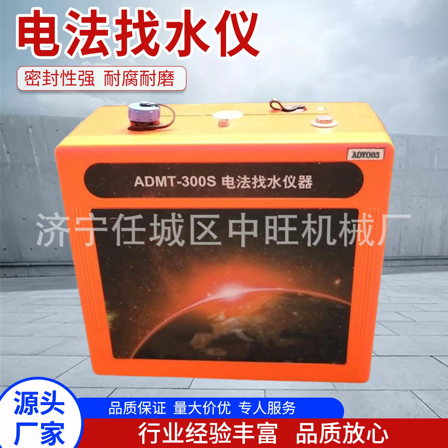 中旺电法找水仪主图1.jpg