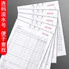 Nota de entrega Haolixin de dos partes, tres partes, cuatro partes, tamaño grande, engrosada, Nota de venta de dos partes, 2 partes, 3 partes, 4 partes, Liquidación de ventas de 2 partes, 3 partes, 4 partes