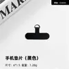 Lanyard para Teléfono en Stock Espaciador TPU Clip Adhesivo Suave Pegatina Trasera Ultradelgada Parche para Funda Universal Hebilla de Figura de Ocho Accesorio de Correa para Teléfono