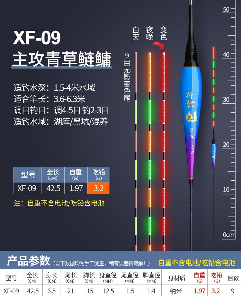 XF-09.jpg