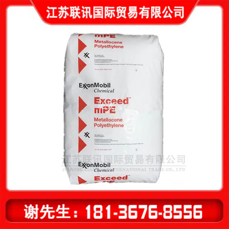 埃克森MLLDPE