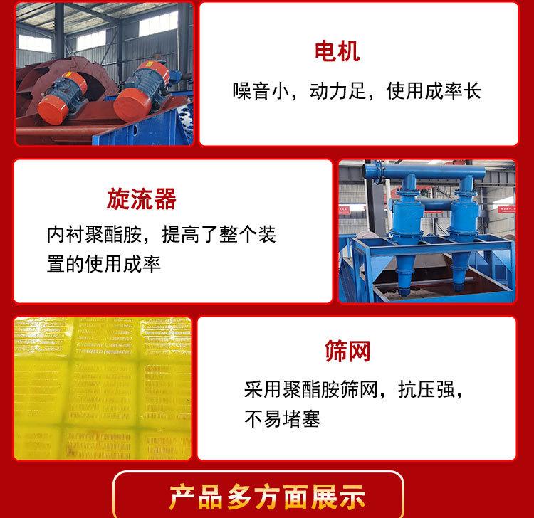 细沙回收机 (5)