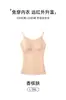 Nueva camisola de belleza sin costuras de lujo ligero para otoño e invierno con copas fijas, ropa interior cómoda, top moldeador versátil