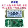 Pantalla LCD del Tablero de Vehículos Eléctricos 48V60V72V Pantalla LCD de Motocicleta Eléctrica Placa Base de Instrumentos